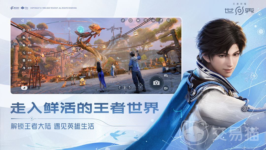 王者荣耀世界使用UE5引擎开发 王者荣耀世界是否支持PS5平台登录