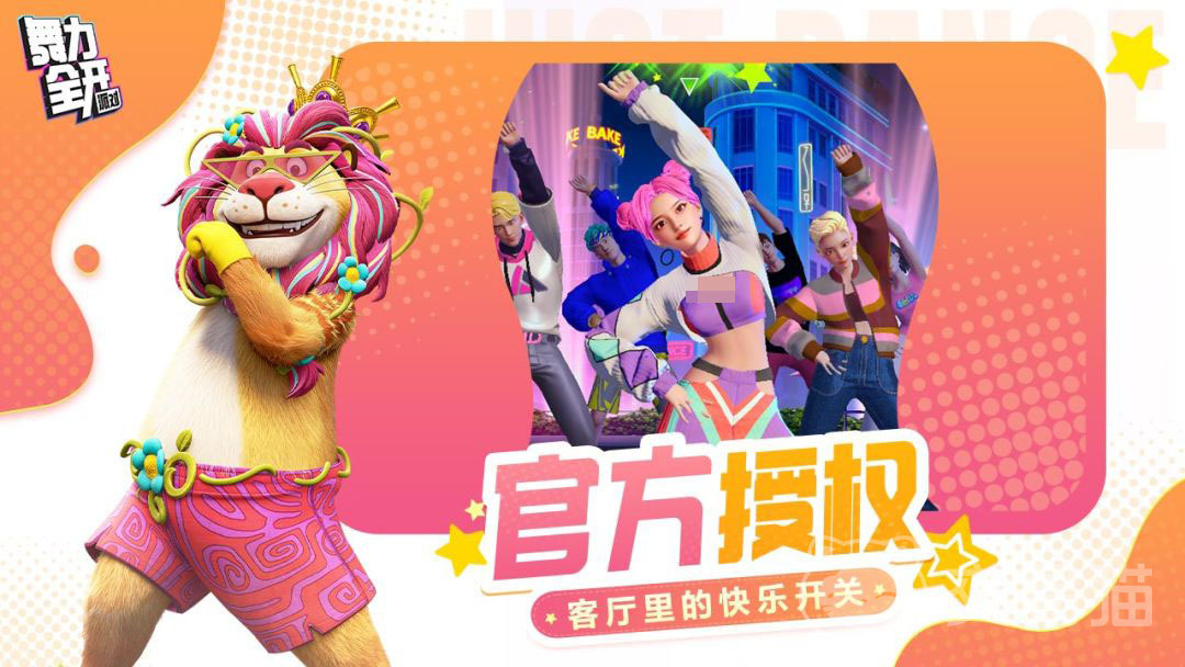 舞力全开派对上线时间|舞力全开派对何时开启