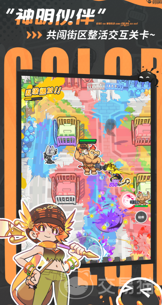 乱涂彩世界神明配饰全解析|神明配饰获取方式、属性加成与搭配技巧