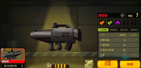 嘎嘎射击全部武器图鉴与详细属性介绍