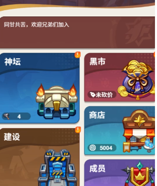 最强斗王怎么改名字 最强斗王社团名称修改详细教程