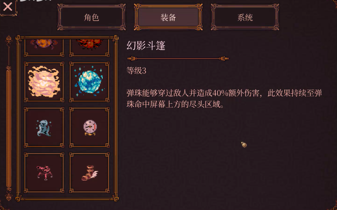 球比伦战记叛徒斗篷与幻影斗篷对比分析 球比伦战记高性价比斗篷选择指南