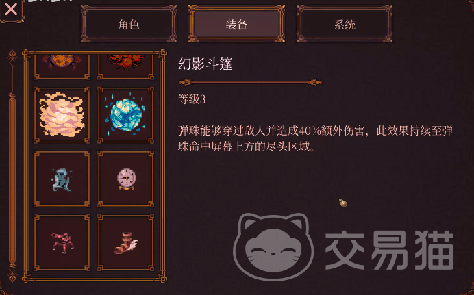 球比伦战记叛徒斗篷与幻影斗篷对比分析 球比伦战记高性价比斗篷选择指南