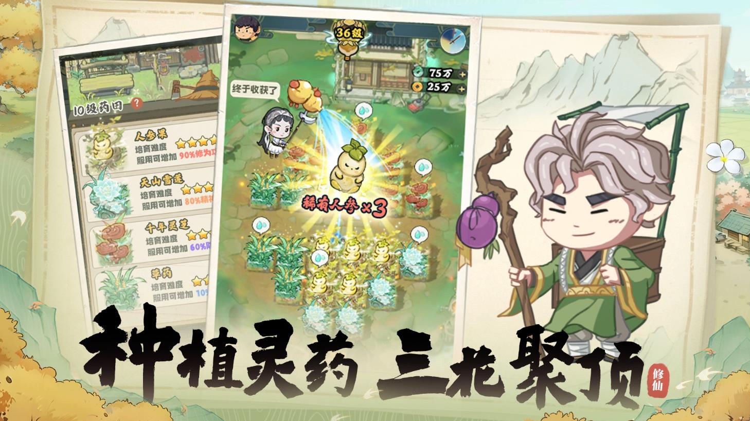 种田掌门人主角宝物揭秘 种田掌门人核心法宝与使用方法