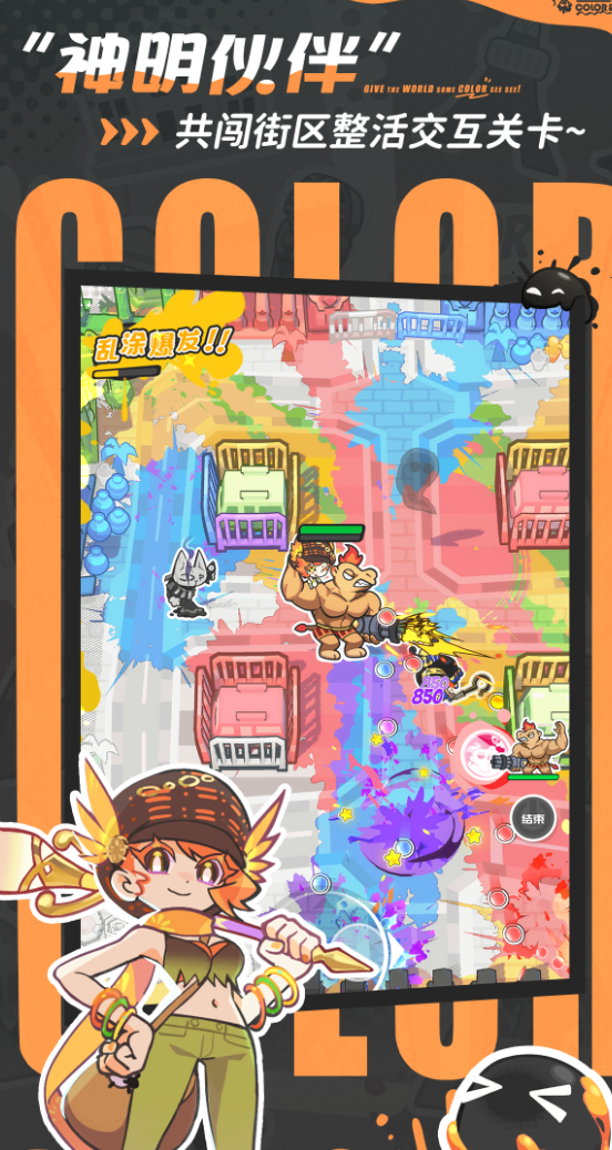 乱涂彩世界最强阵容搭配推荐 乱涂彩世界高胜率角色组合与实战技巧