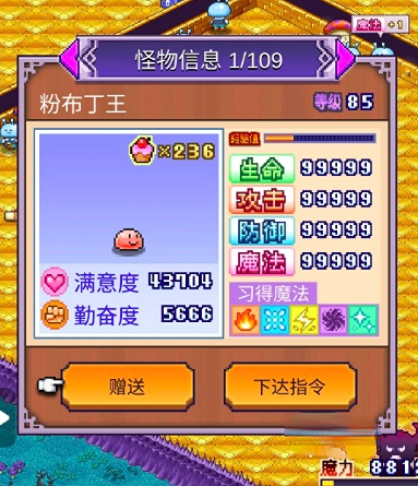 魔王城物语滚石解锁方法 魔王城物语滚石获取详细攻略