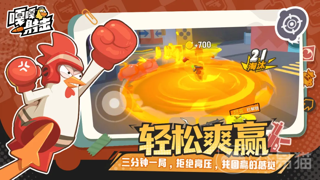 嘎嘎射击夺宝模式怎么玩 嘎嘎射击夺宝模式详细玩法攻略