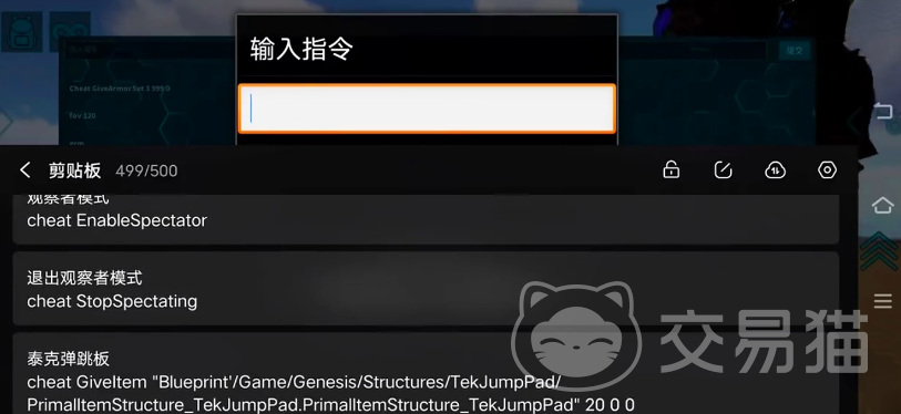 方舟生存进化指令大全 方舟生存进化常用控制台代码与作弊指令汇总