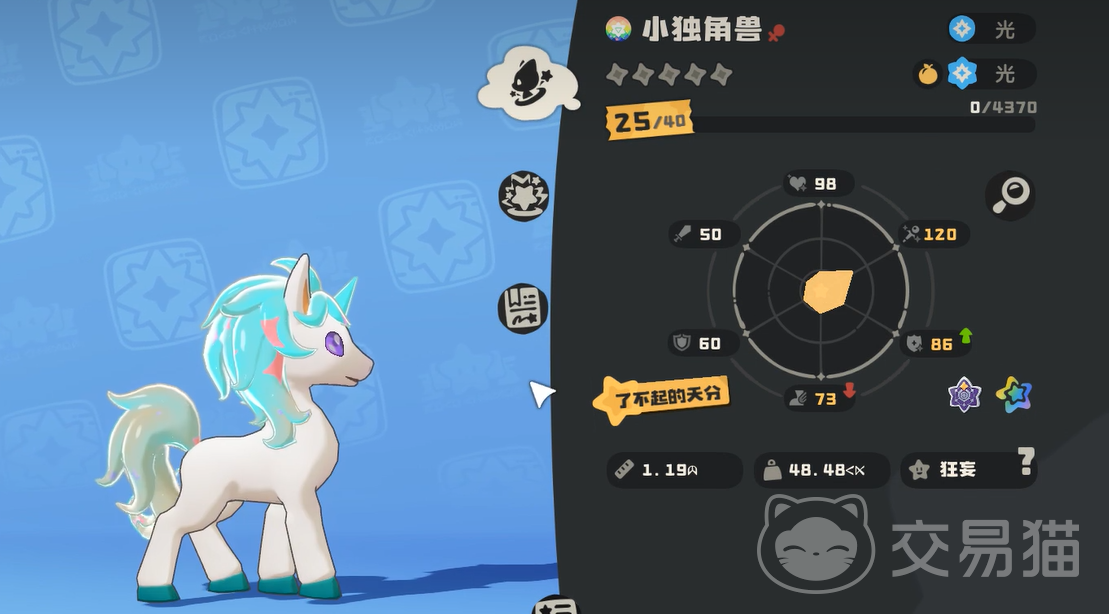 洛克王国世界小独角兽 洛克王国世界小独角兽图鉴、技能、获取方式与实战强度分析