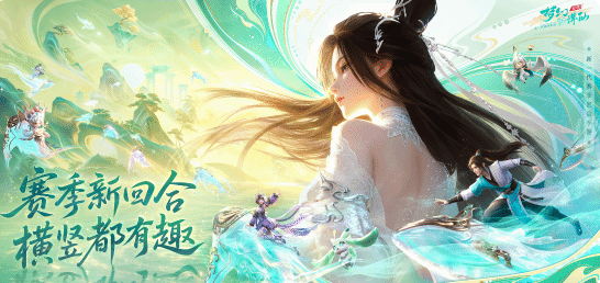 梦幻新诛仙轻享开服时间 梦幻新诛仙轻享上线日期及预约入口