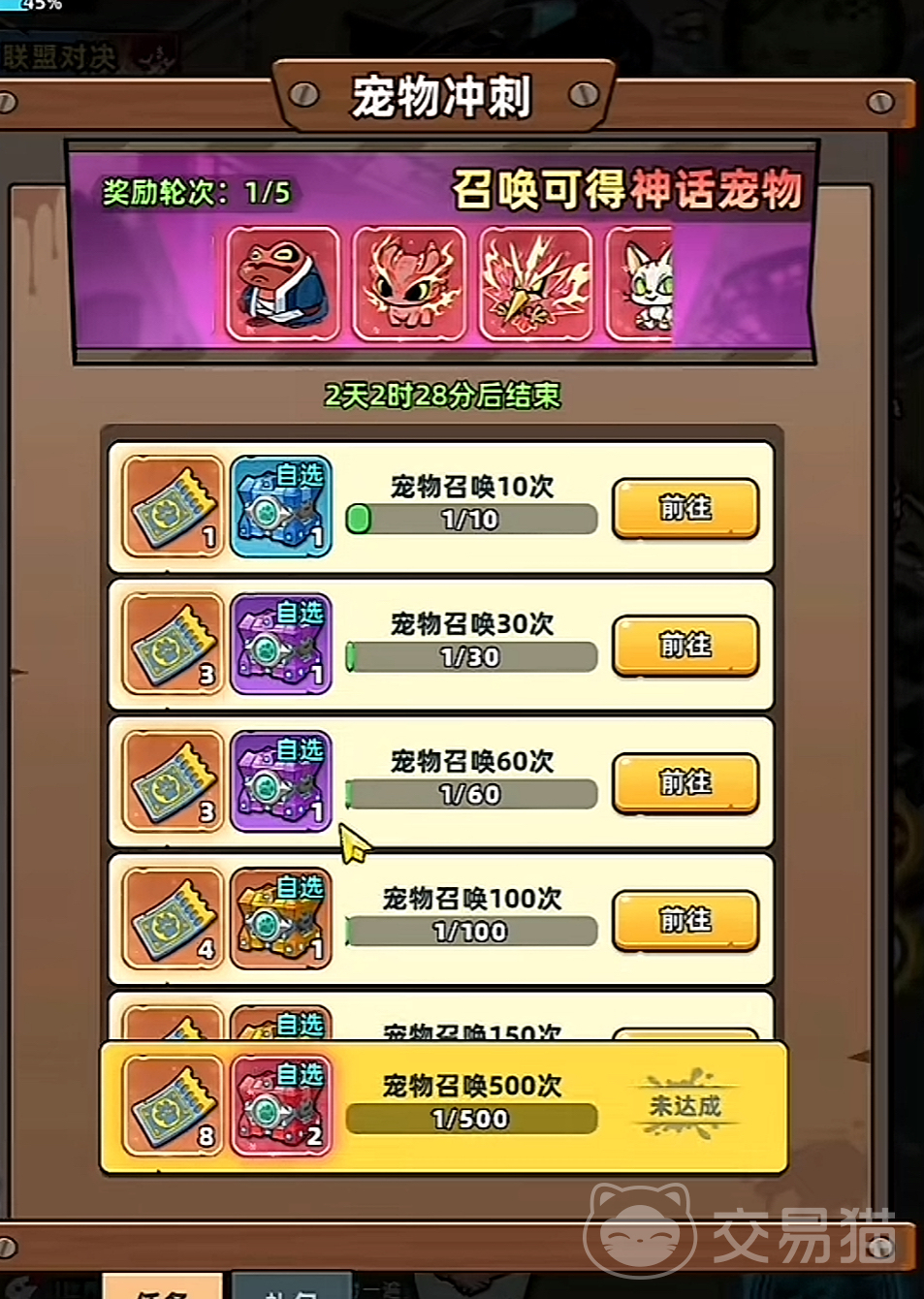 生存33天宠物活动全攻略 生存33天宠物玩法详解与活动参与指南