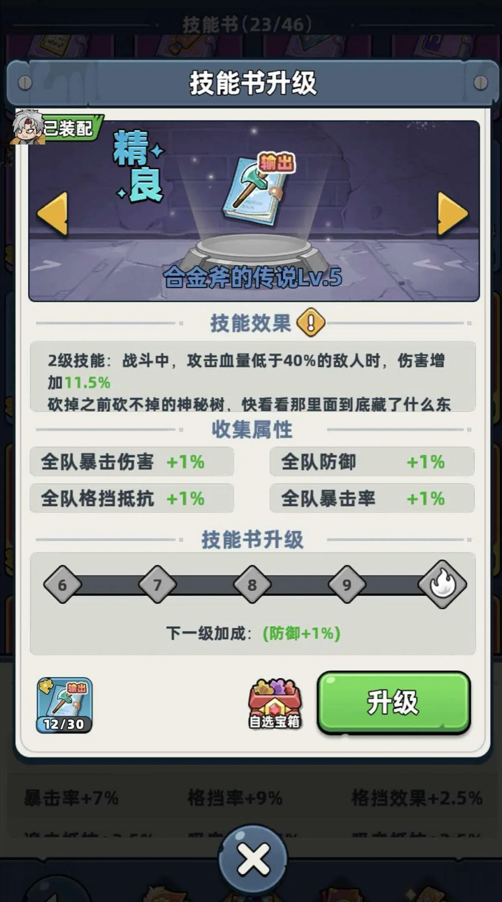 生存33天合金斧的传说怎么获取 生存33天合金斧传说获取全流程详解