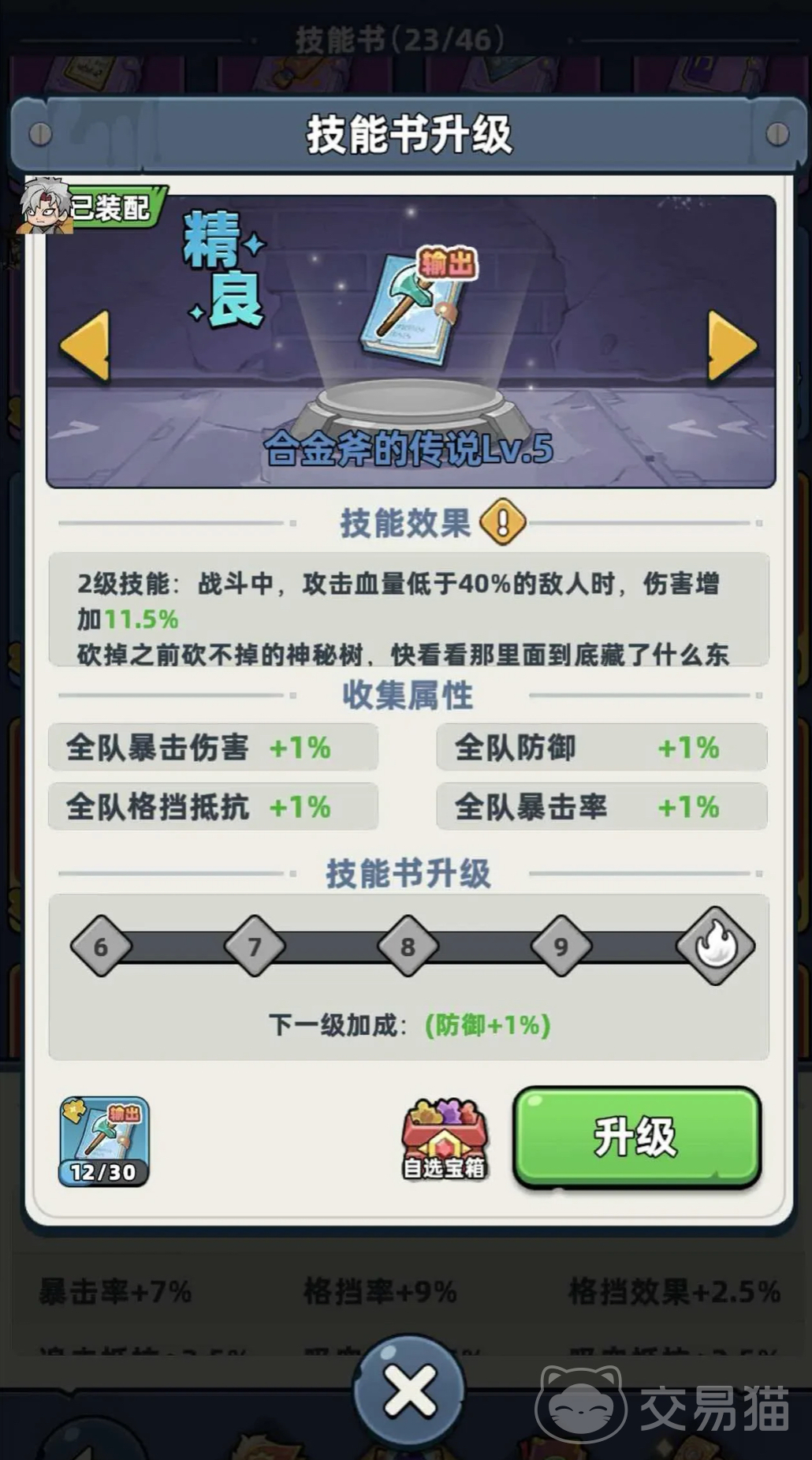 生存33天合金斧的传说怎么获取 生存33天合金斧传说获取全流程详解