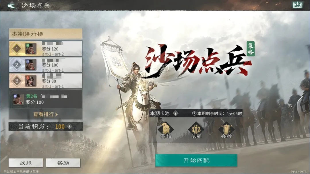 三国天下归心沙场点兵兵法选择指南 三国天下归心沙场点兵最强兵法搭配推荐