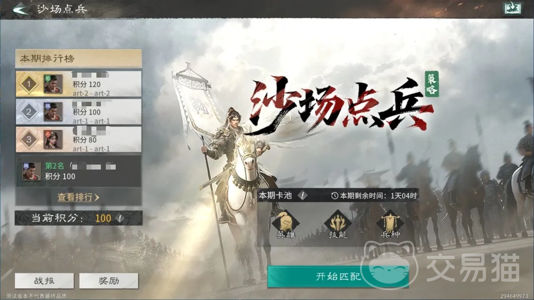 三国天下归心沙场点兵兵法选择指南 三国天下归心沙场点兵最强兵法搭配推荐