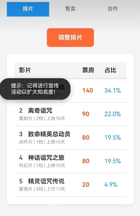 影院倒闭模拟器公测时间公布 影院倒闭模拟器上线日期详情