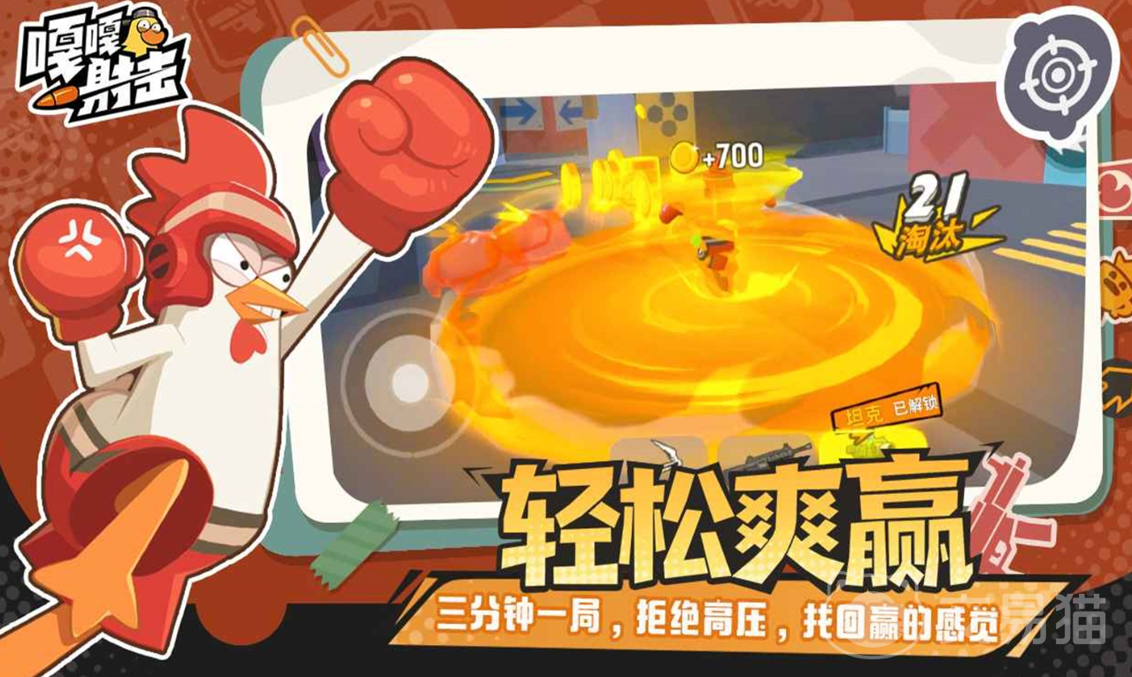 嘎嘎射击开服时间揭晓 嘎嘎射击上线日期与预约入口分享