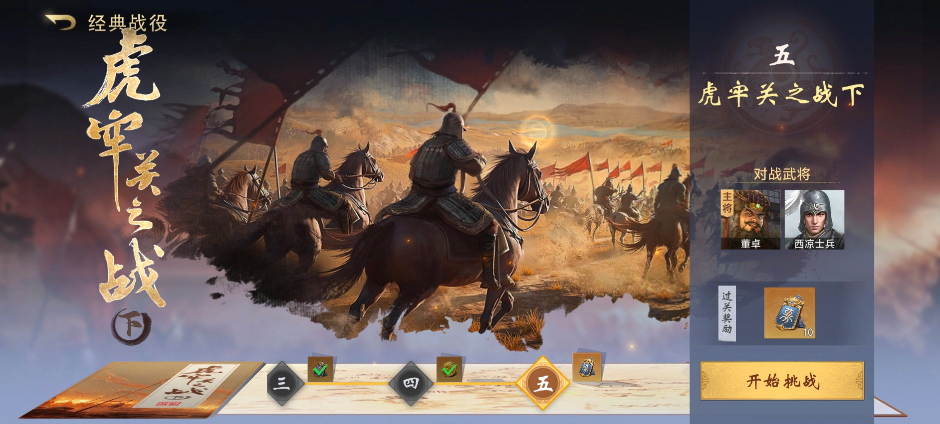 三国百将牌祝融技能详解  
三国百将牌祝融角色技能机制与实战应用指南