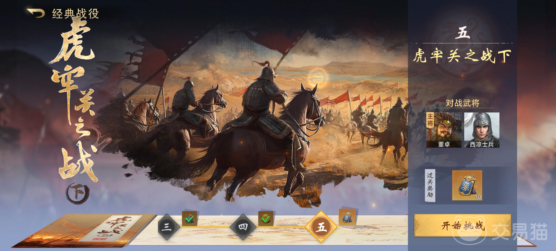 三国百将牌祝融技能详解
三国百将牌祝融角色技能机制与实战应用指南