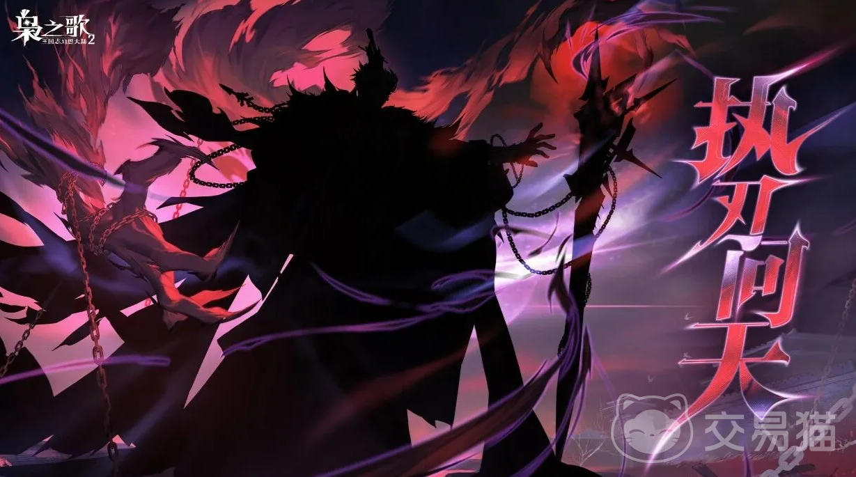 三国志幻想大陆2枭之歌执命武将介绍 三国志幻想大陆2枭之歌执命角色解析与技能搭配