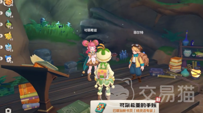 洛克王国世界可丽希亚任务攻略 洛克王国世界可丽希亚全流程任务步骤与通关技巧