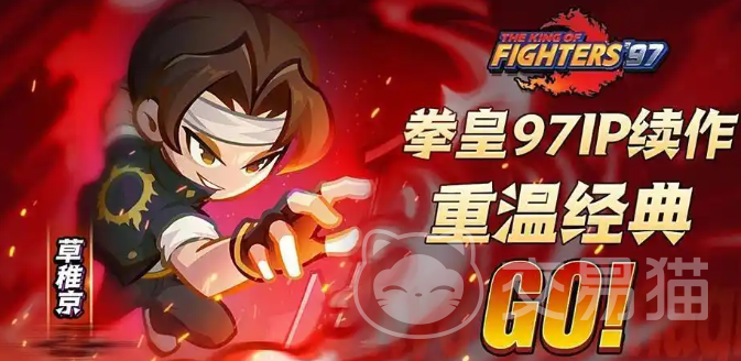 拳皇97最强斗王草薙京阵容搭配攻略 拳皇97草薙京斗王流派核心角色与连招组合详解