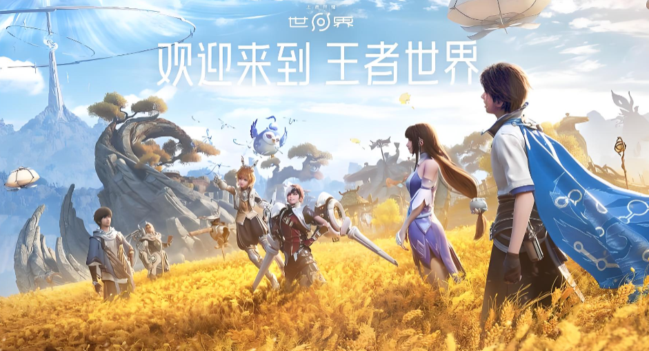 王者荣耀世界免费吗 王者荣耀世界收费模式与内购详情解析