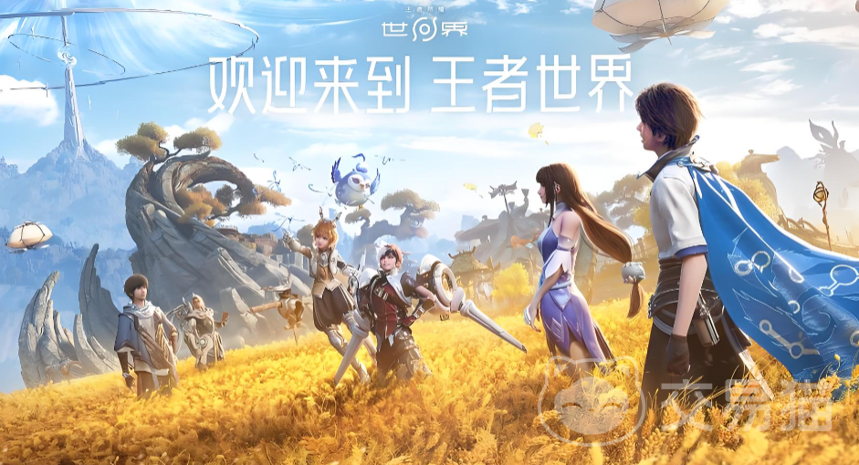 王者荣耀世界免费吗 王者荣耀世界收费模式与内购详情解析