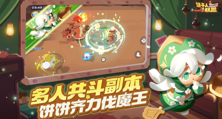 饼干人联盟礼包码大全 饼干人联盟最新兑换码分享