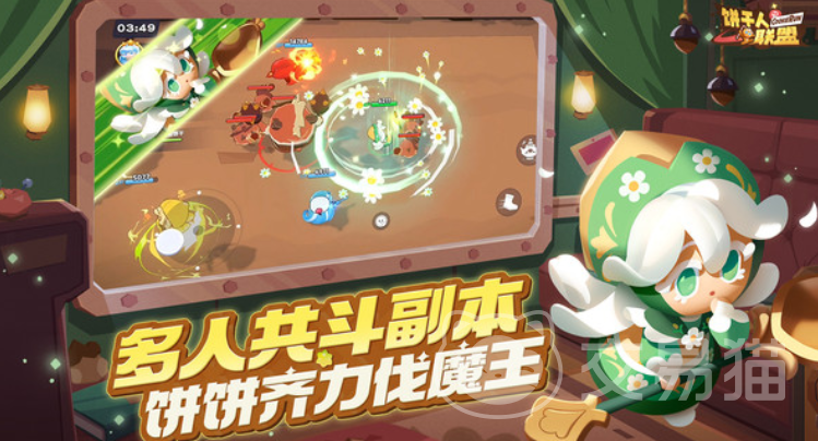 饼干人联盟礼包码大全 饼干人联盟最新兑换码分享