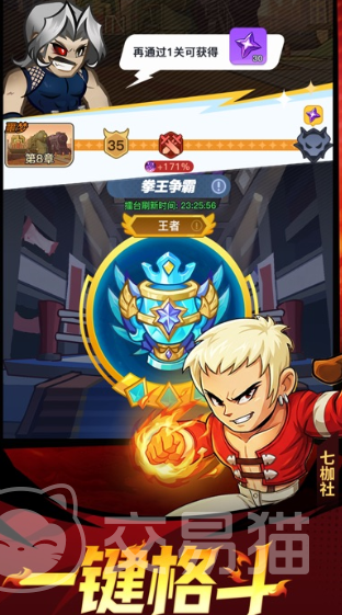 最强斗王奥义指令大全 最强斗王奥义实战技巧与连招解析