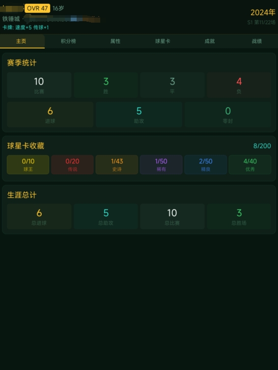 足球生涯传奇公测时间揭晓 足球生涯传奇上线日期全面解析