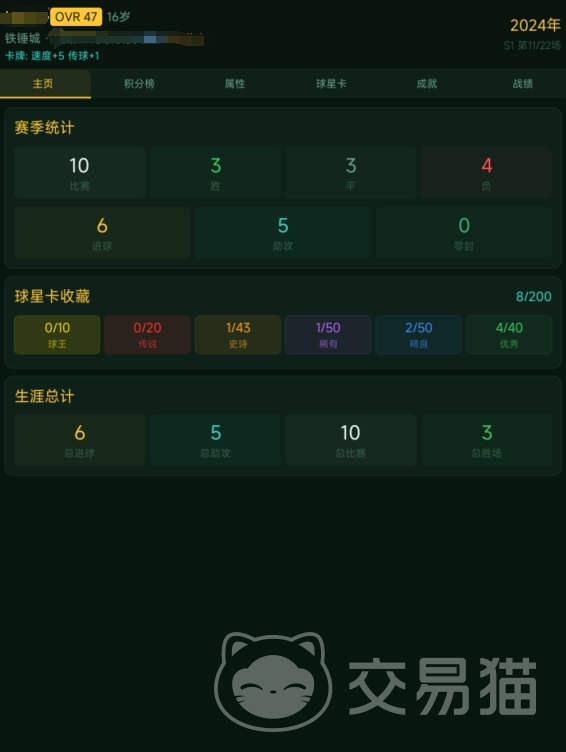 足球生涯传奇公测时间揭晓 足球生涯传奇上线日期全面解析