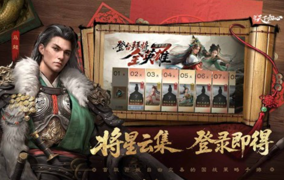 三国天下归心公测时间公布 三国天下归心公测时间表及预约入口