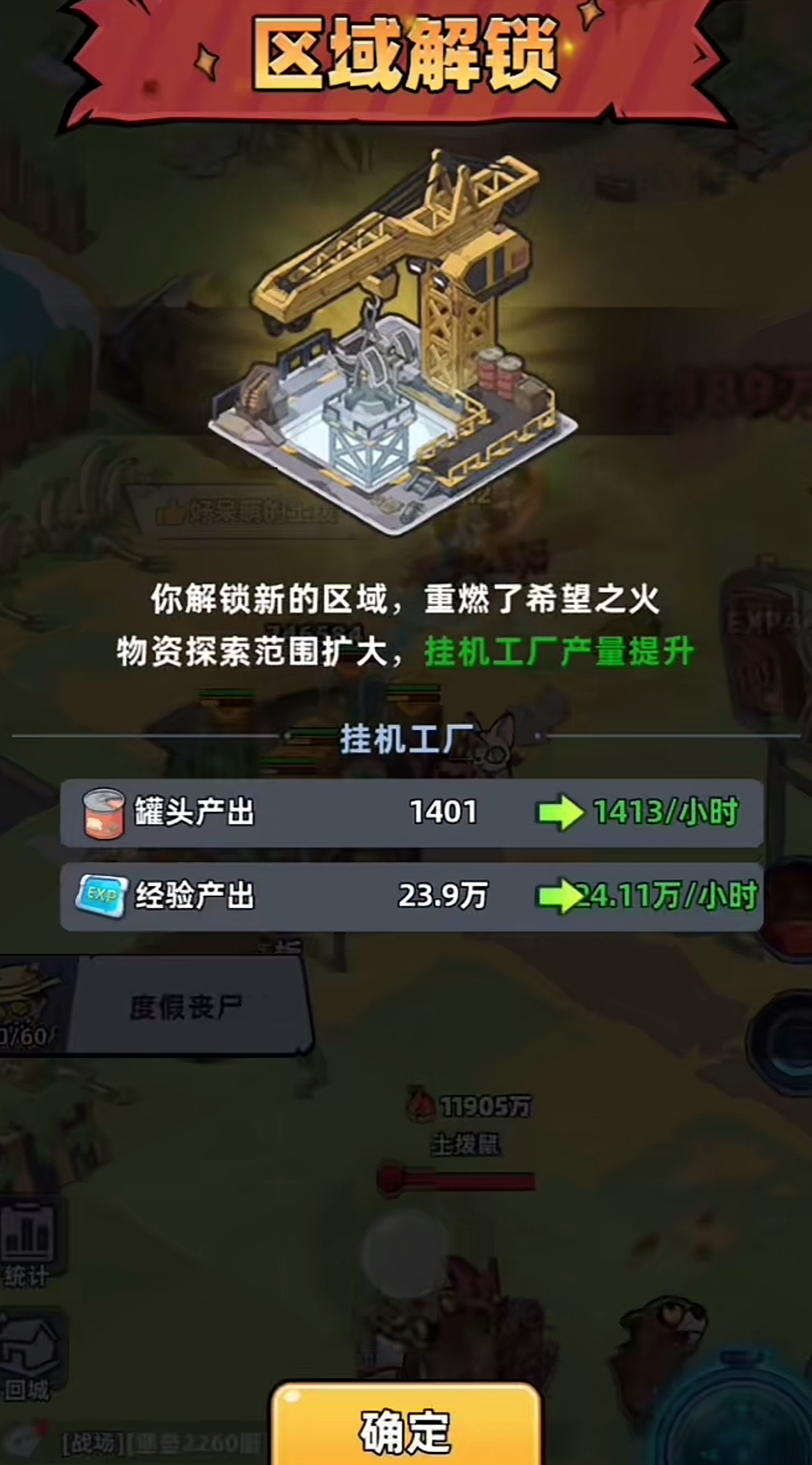 生存33天挂机工厂玩法详解 生存33天工厂自动运行与开启方法