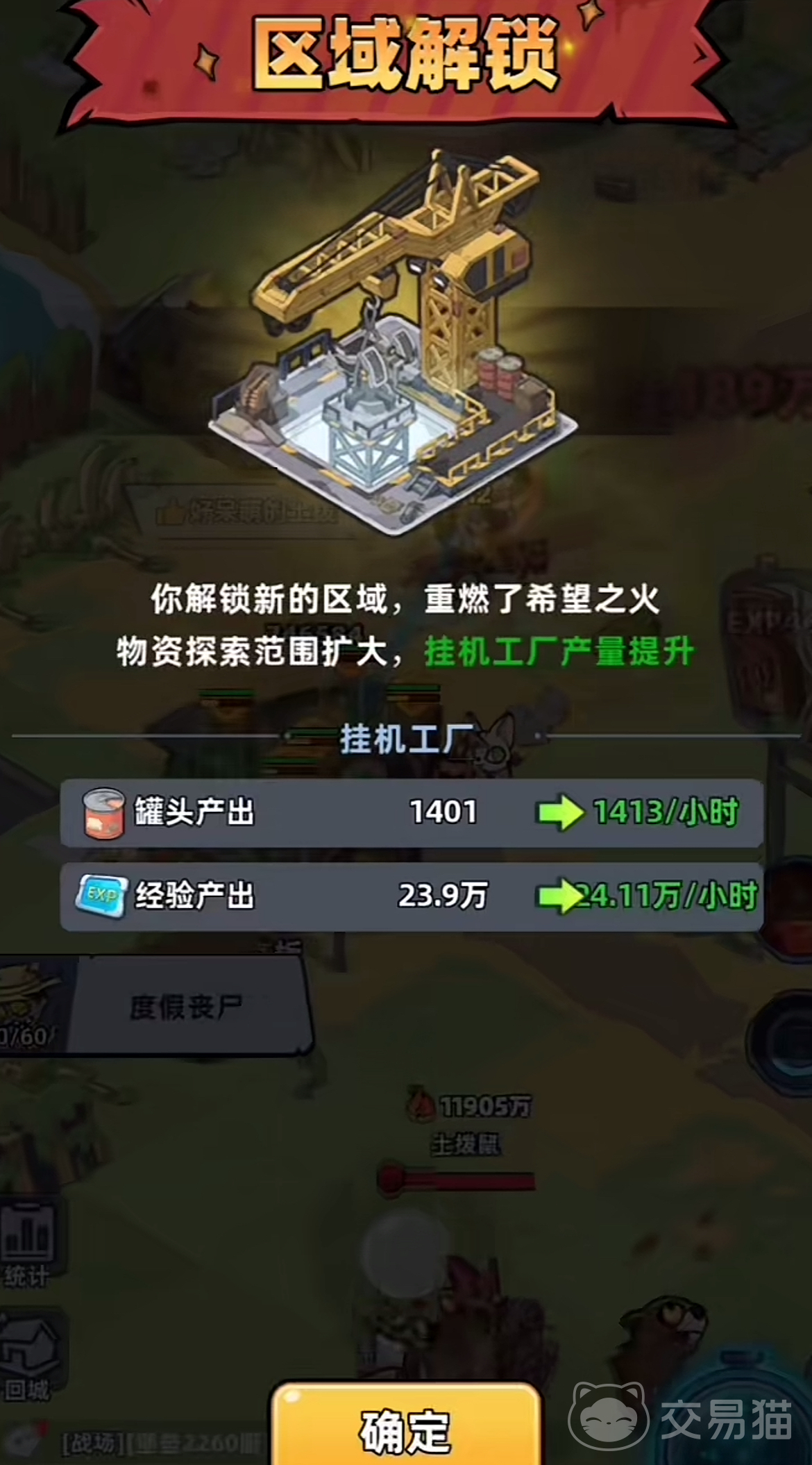 生存33天挂机工厂玩法详解 生存33天工厂自动运行与开启方法