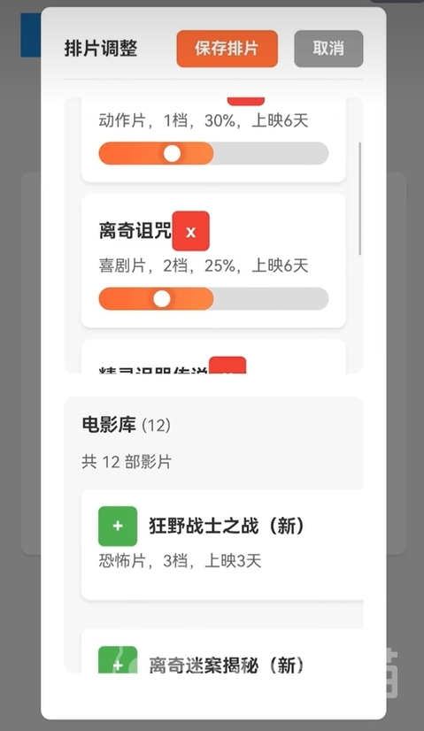 影院倒闭模拟器好玩吗 影院倒闭模拟器全玩法攻略与真实体验分析