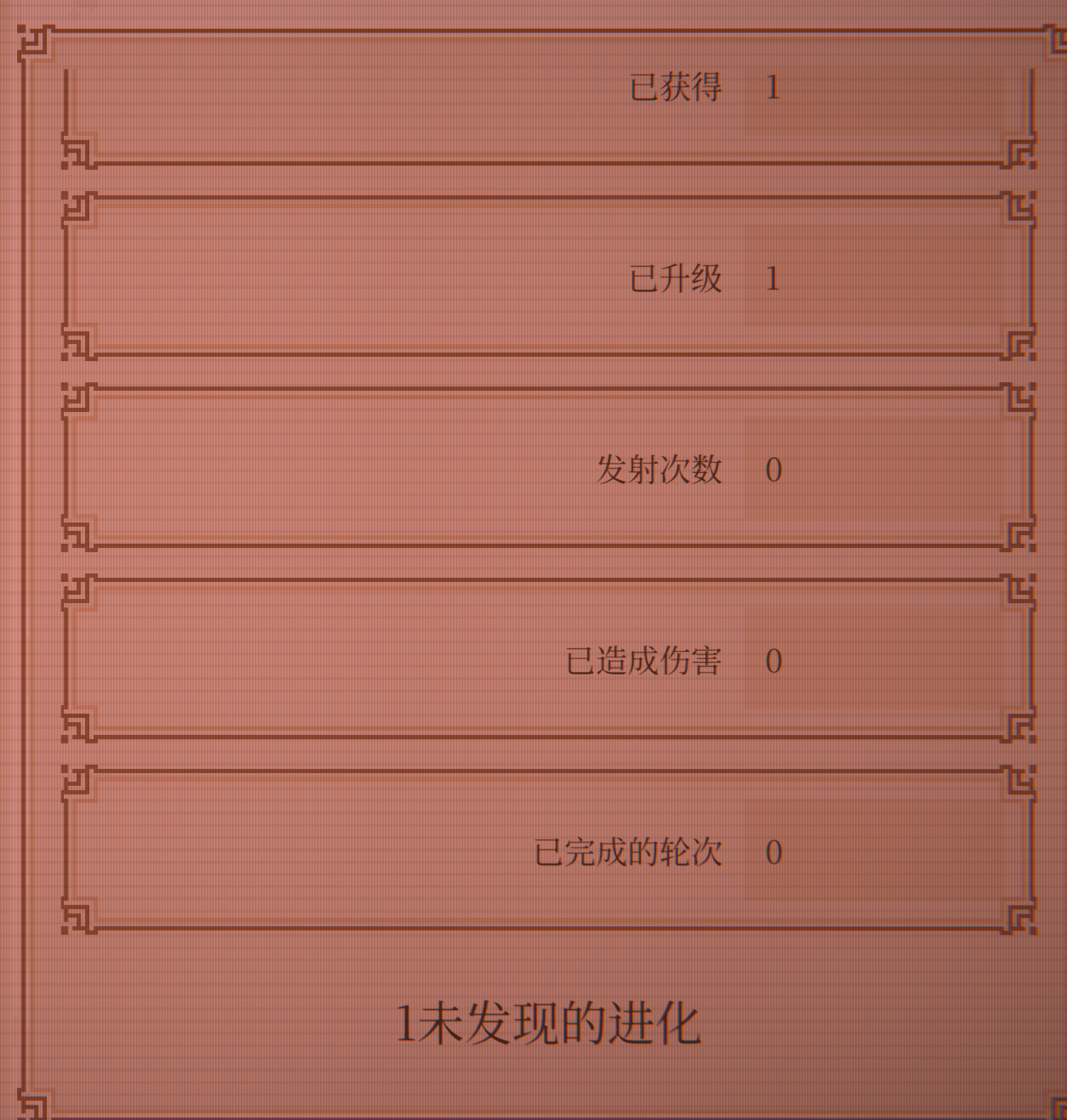 球比伦战记隐藏成就全解析 球比伦战记未公开成就获取指南