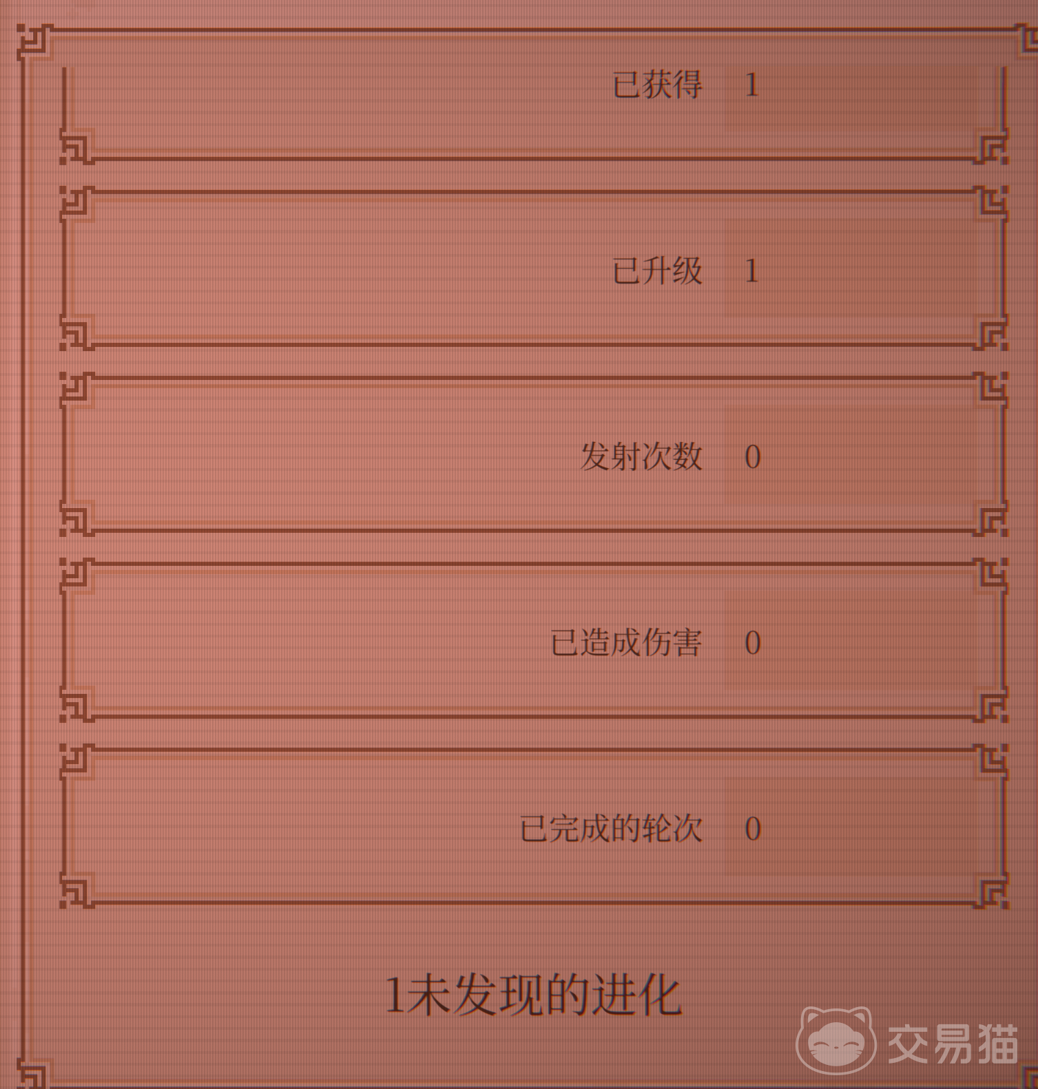 球比伦战记隐藏成就全解析 球比伦战记未公开成就获取指南