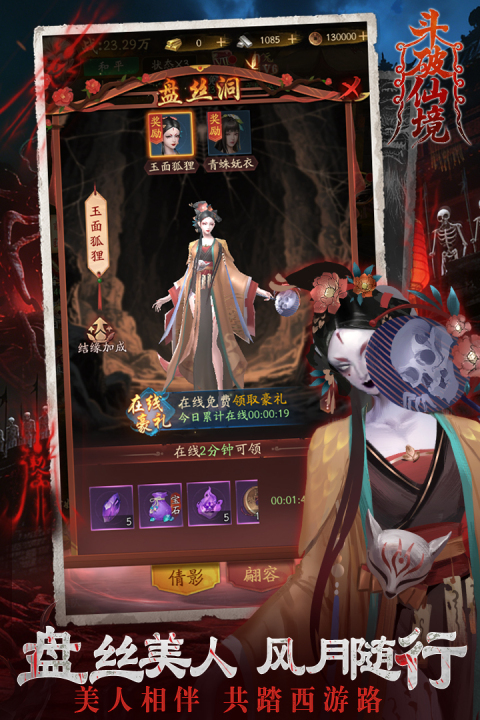 斗破仙境上线时间揭晓 斗破仙境公测日期最新消息