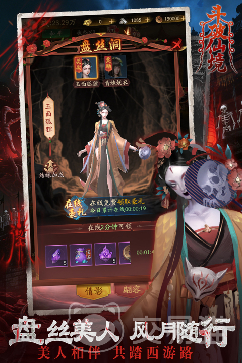 斗破仙境上线时间揭晓 斗破仙境公测日期最新消息