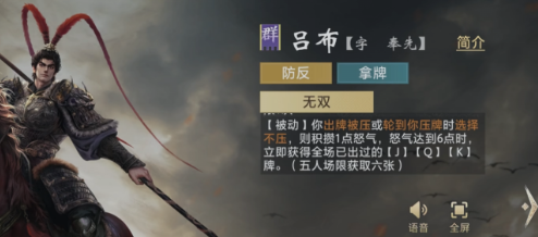 三国百将牌吕布获取指南 三国百将牌吕布怎么获得详细步骤