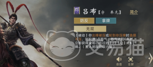 三国百将牌吕布获取指南 三国百将牌吕布怎么获得详细步骤