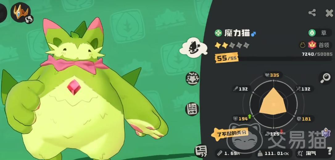 洛克王国世界喵喵强度分析 洛克王国世界魔力猫技能搭配与实战配招推荐