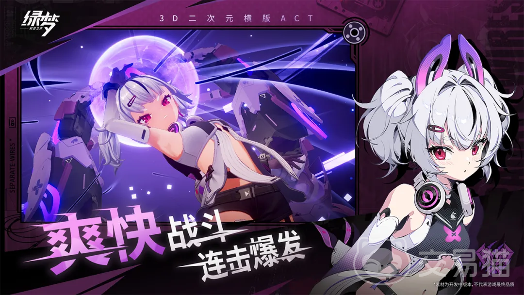 绿梦时空之声公测时间揭晓 绿梦时空之声什么时候开启公测