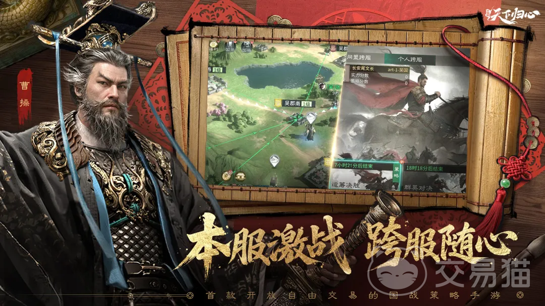 三国天下归心公测时间揭晓 三国天下归心最新测试安排详情