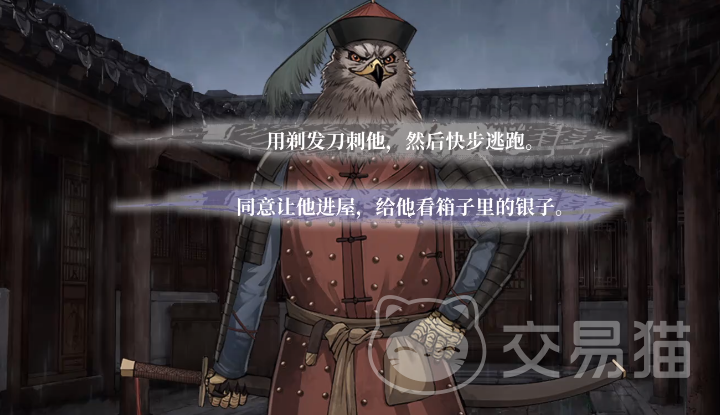 哀鸿城破十日记 好结局达成条件与全流程通关攻略