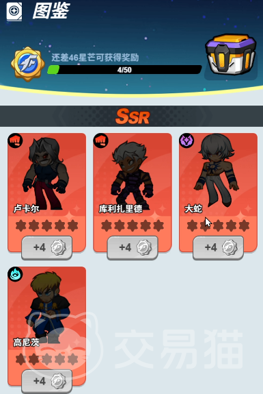 最强斗王角色排行 最强红色英雄TOP5深度解析