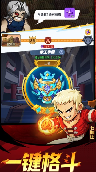 最强斗王兑换码汇总 最强斗王免费永久兑换码大全