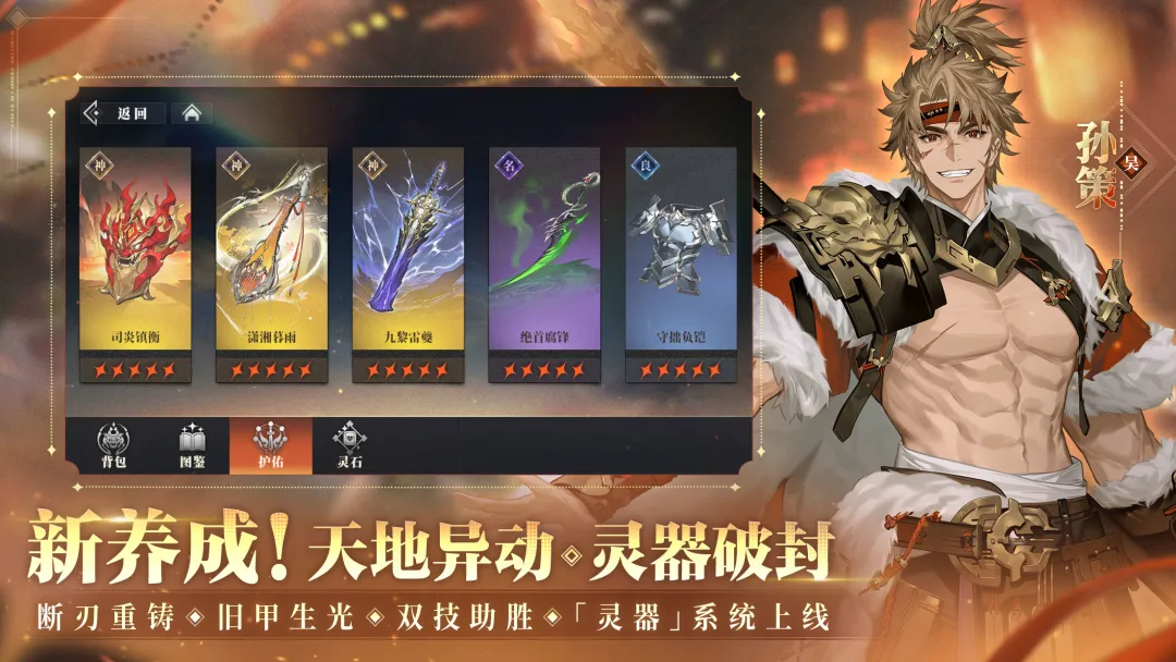 三国志幻想大陆2枭之歌执命武将介绍 三国志幻想大陆2枭之歌执命将技能搭配与阵容推荐